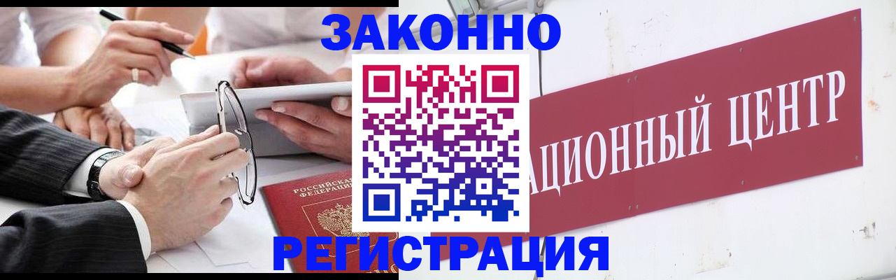 прописка для кредита в Малоярославце