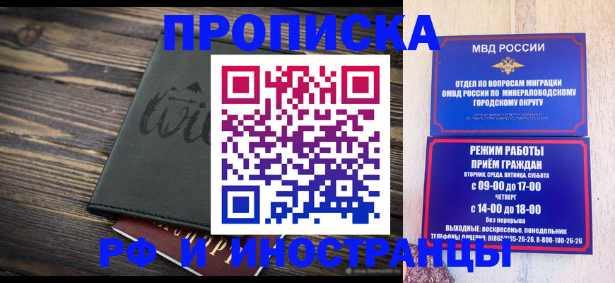 прописка ребенка в Малоярославце