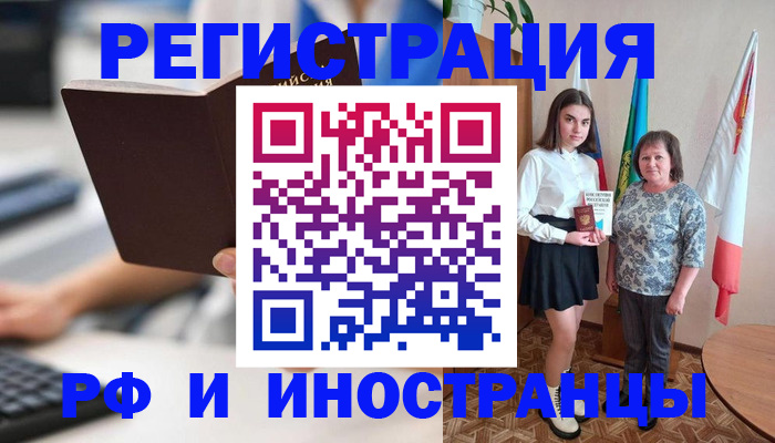 прописка для работы в Малоярославце
